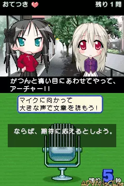 Image n° 3 - screenshots : Shin Lucky Star Moe Drill - Tabidachi